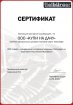 Сертификат официального дилера Tielbuerger